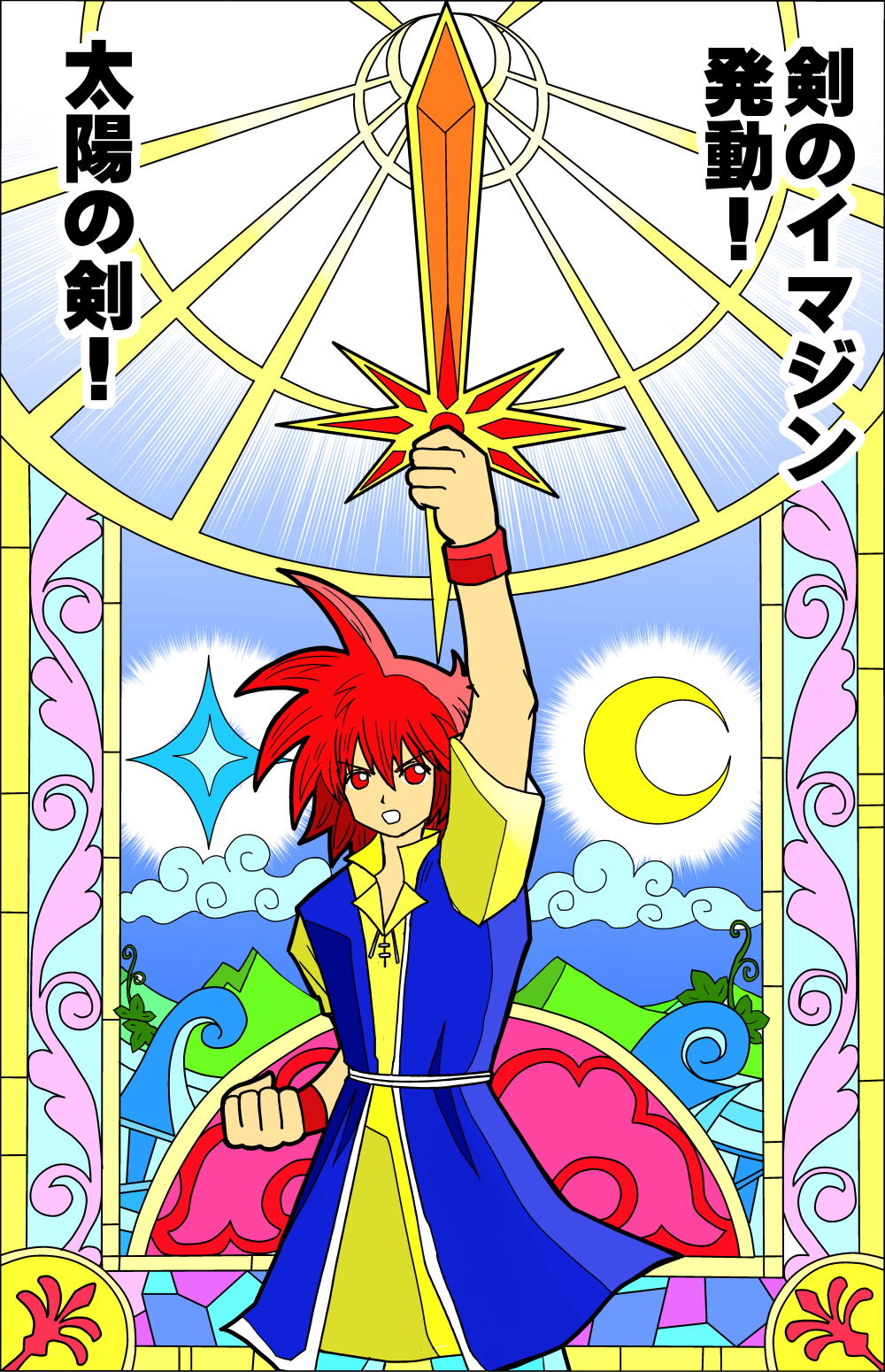 �C�}�W��0-23-2