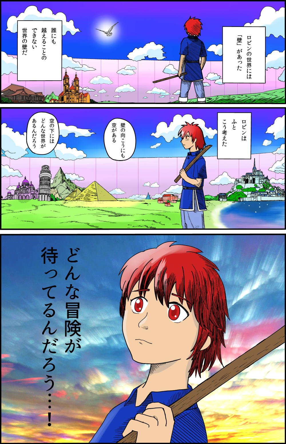 �C�}�W��1-0-2