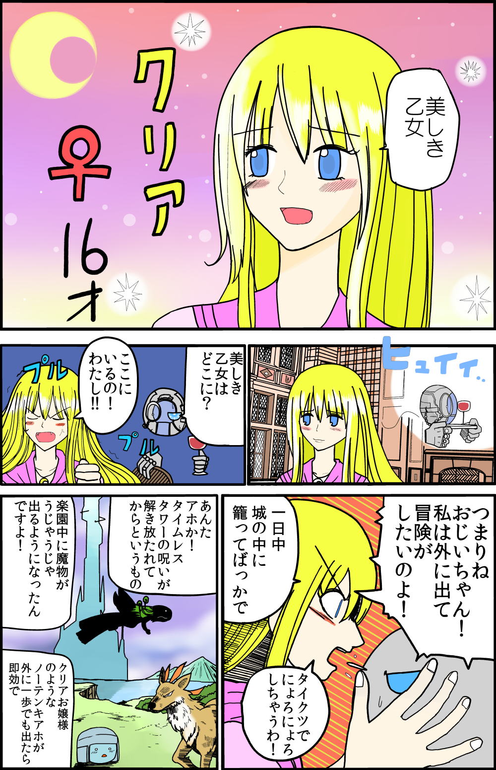 �C�}�W��1-4-1