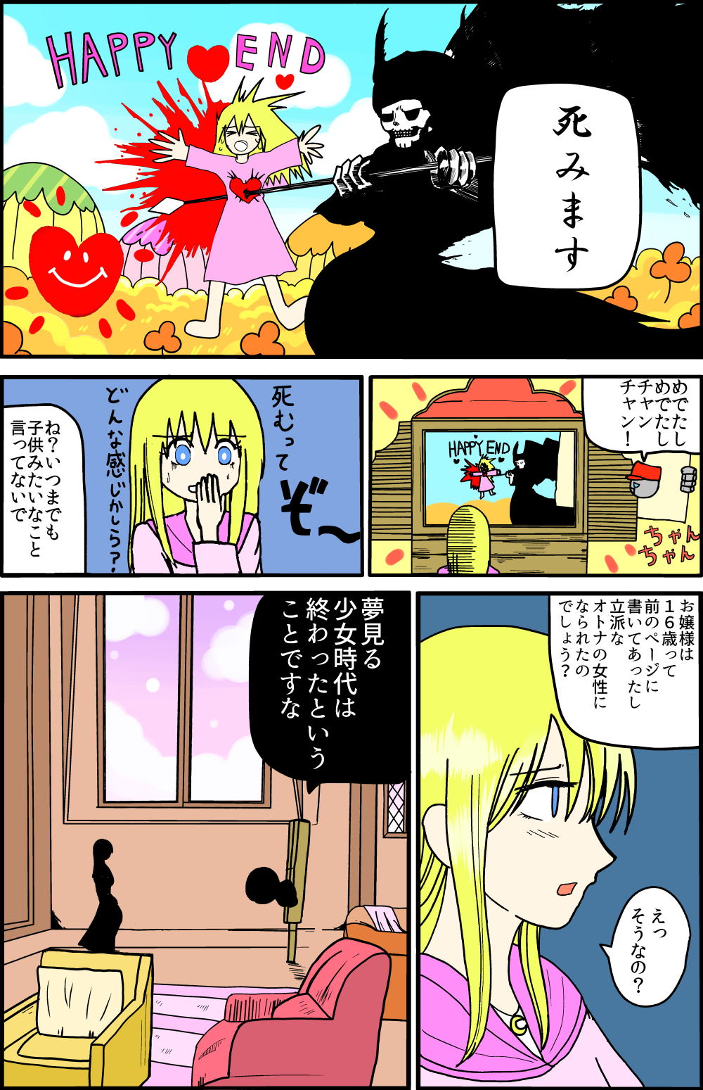 �C�}�W��1-4-2