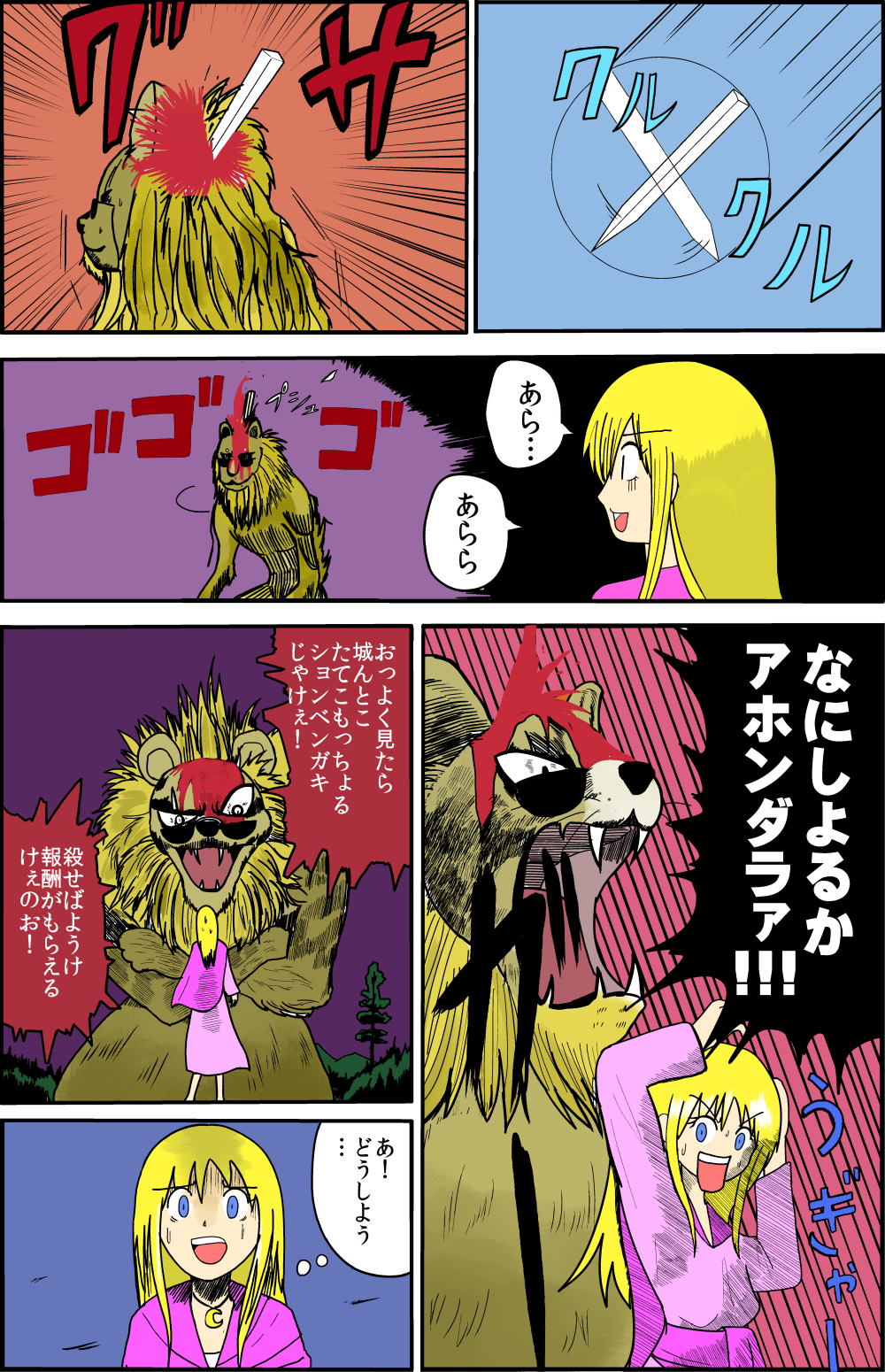 �C�}�W��1-6-1