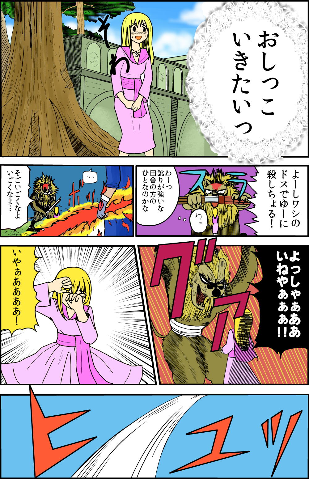 �C�}�W��1-6-2