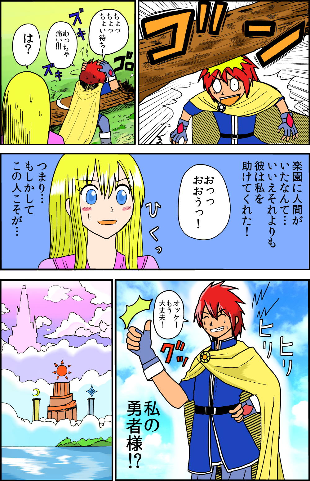 �C�}�W��1-8-1