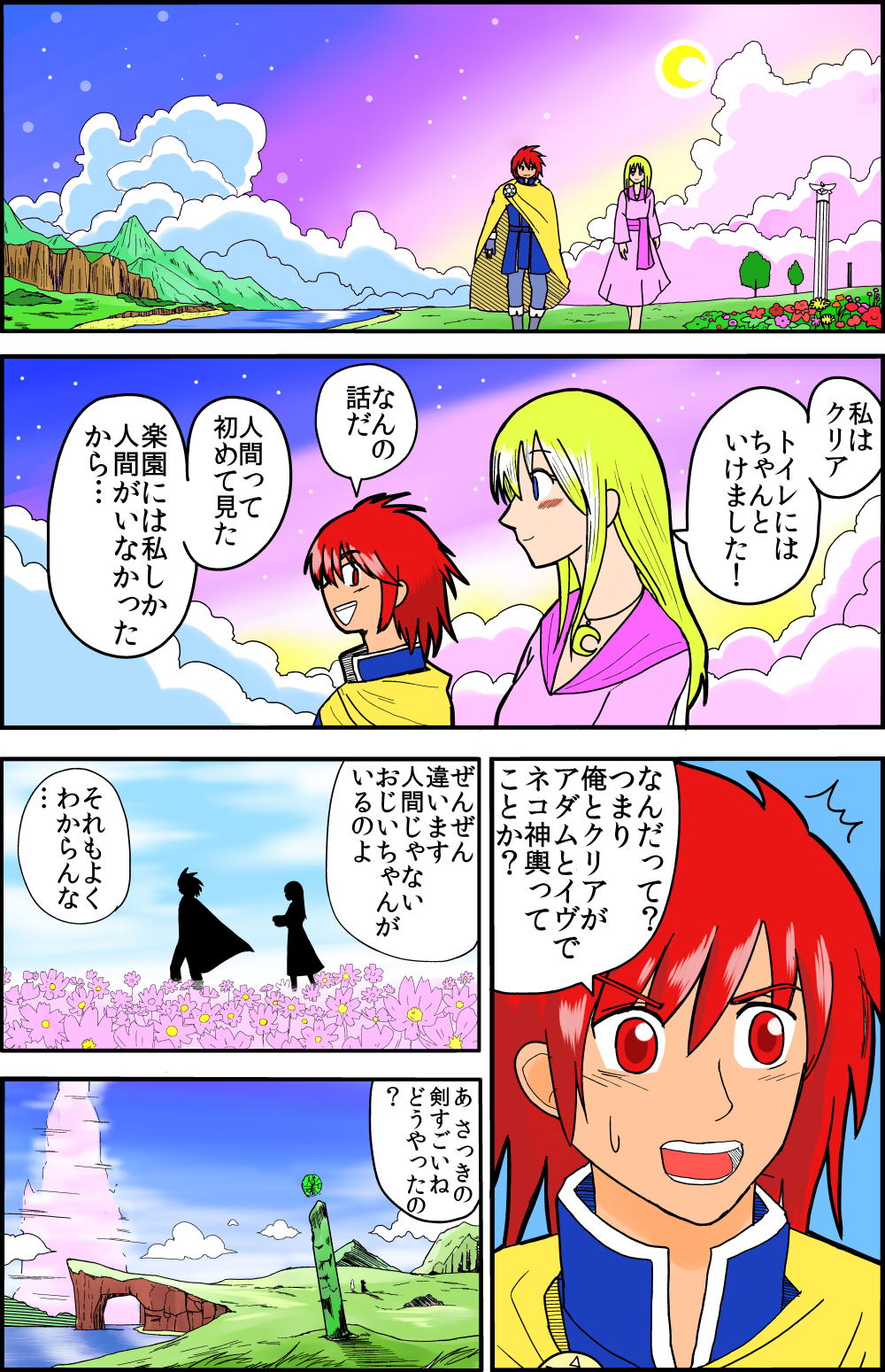 �C�}�W��1-8-2