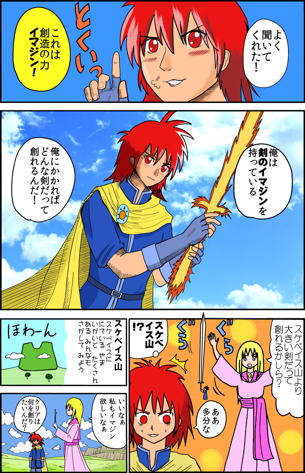 �C�}�W��1-9-1