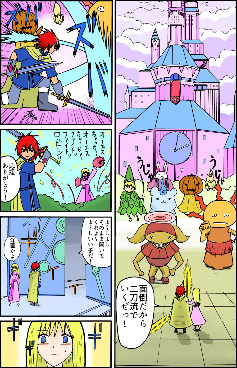 �C�}�W��1-10-1