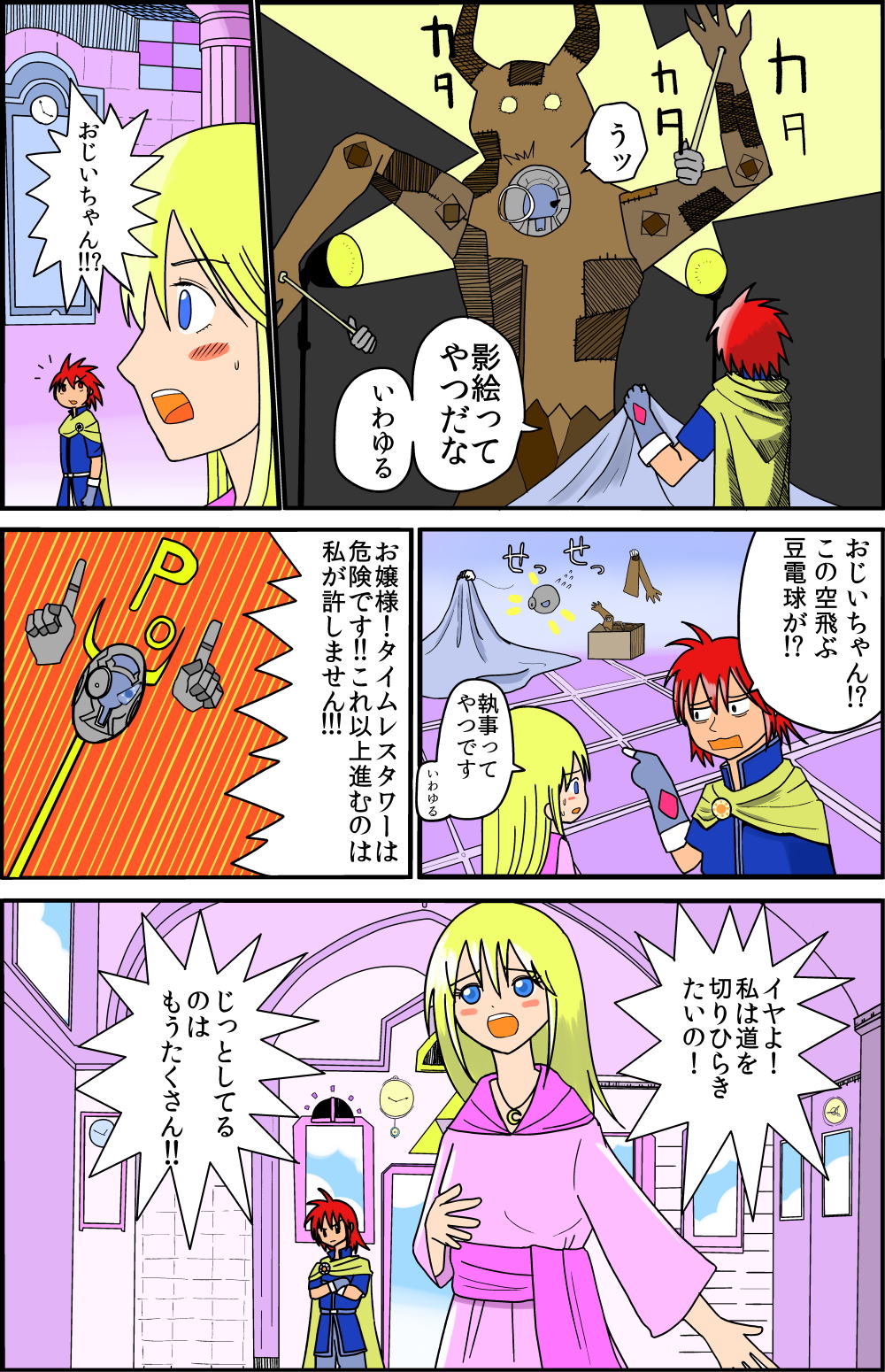 �C�}�W��1-11-1