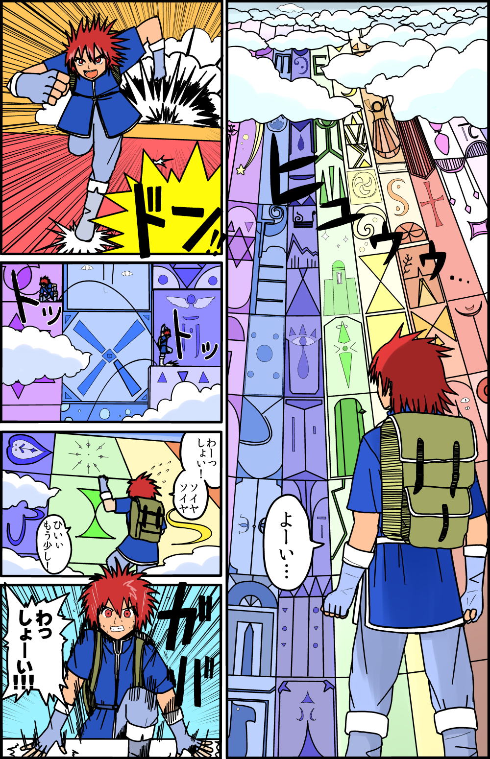 �C�}�W��1-1-2