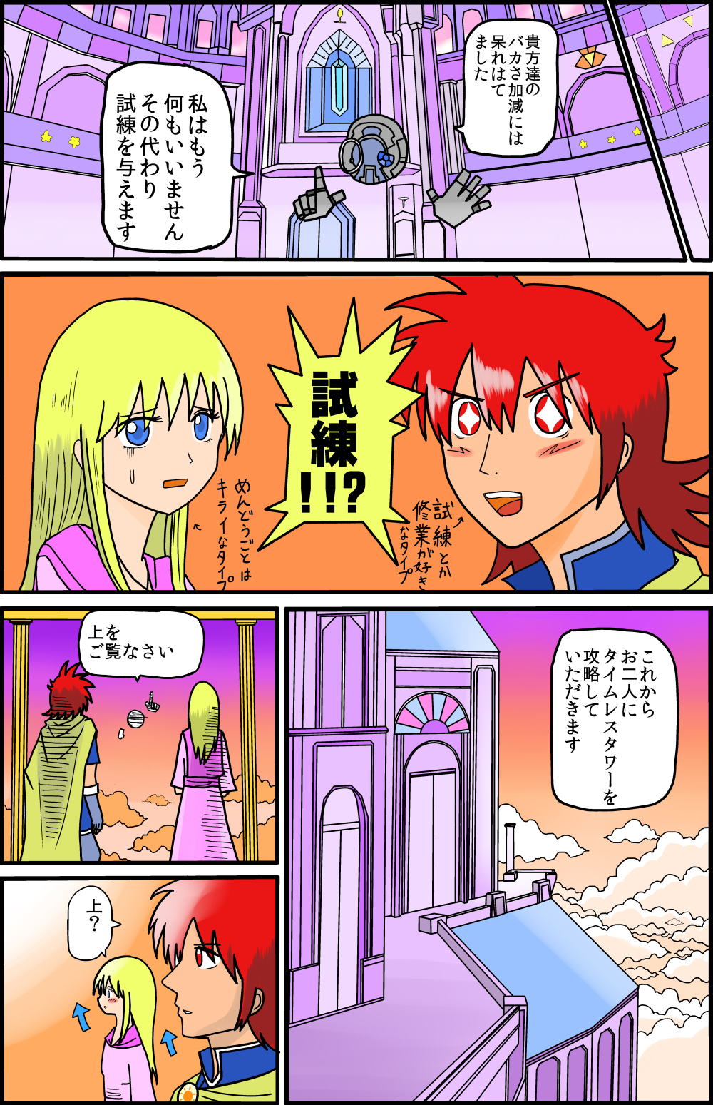 �C�}�W��1-14-1