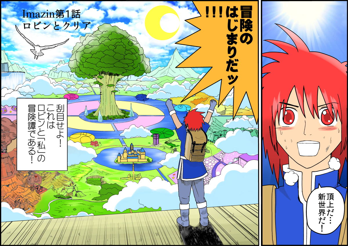 �C�}�W��1-1-1