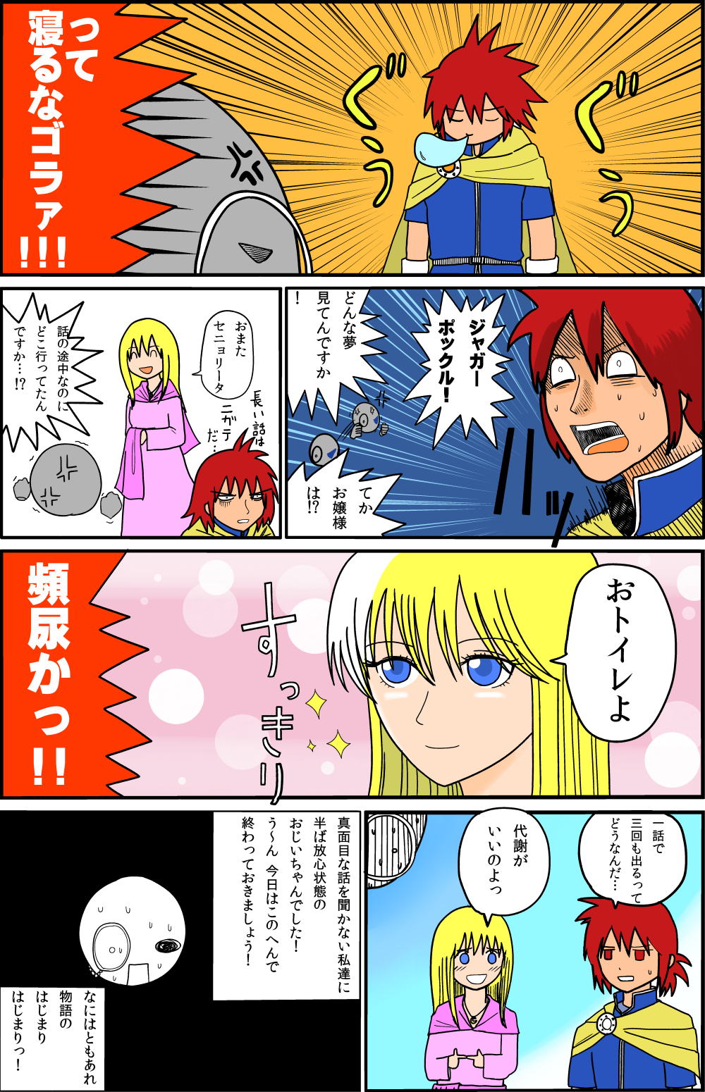 �C�}�W��1-16