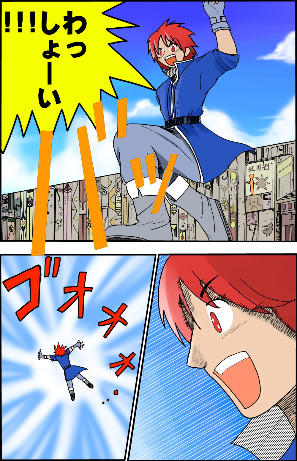 �C�}�W��1-3-1