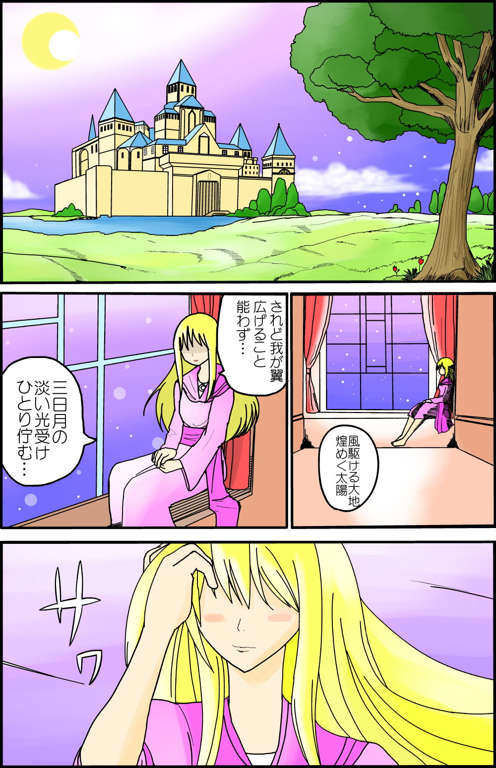 �C�}�W��1-3-1