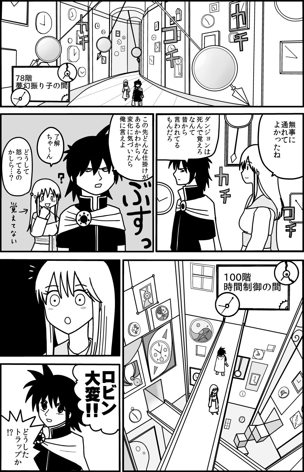 �C�}�W��2-5-2