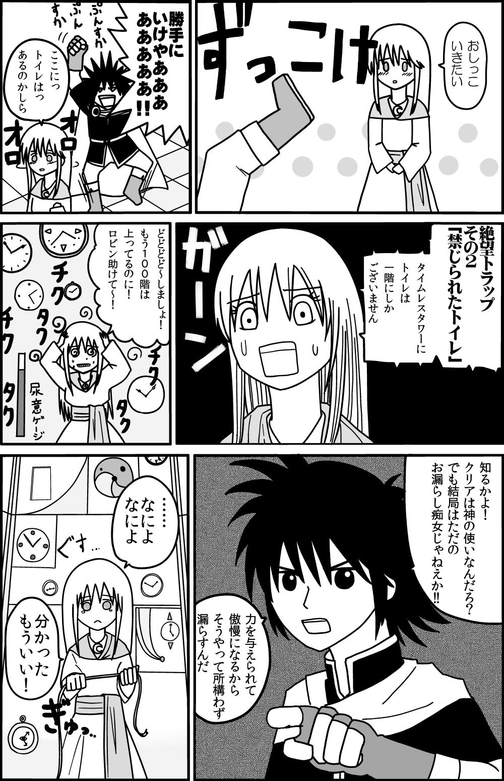 �C�}�W��2-6-1