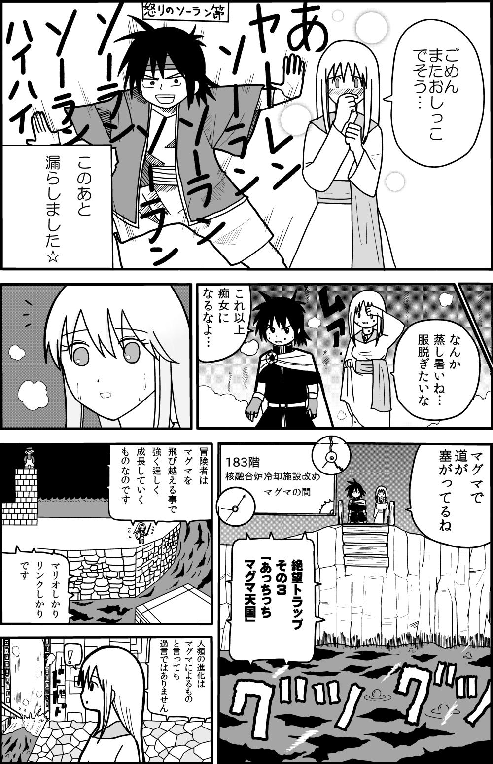 �C�}�W��2-8-1