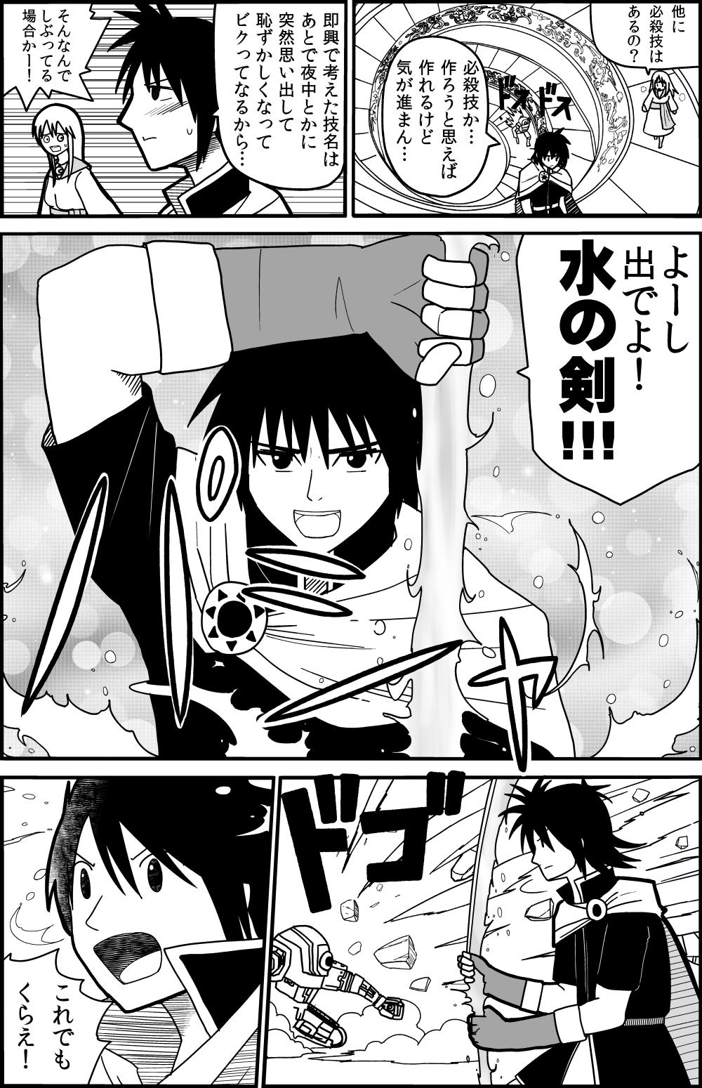 �C�}�W��2-10-1