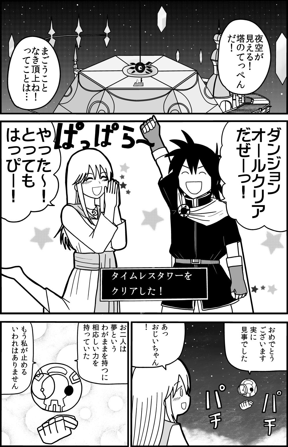 �C�}�W��2-11-1