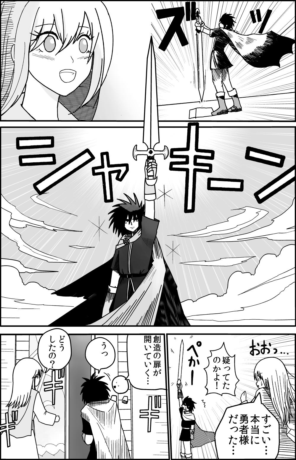 �C�}�W��2-2-1