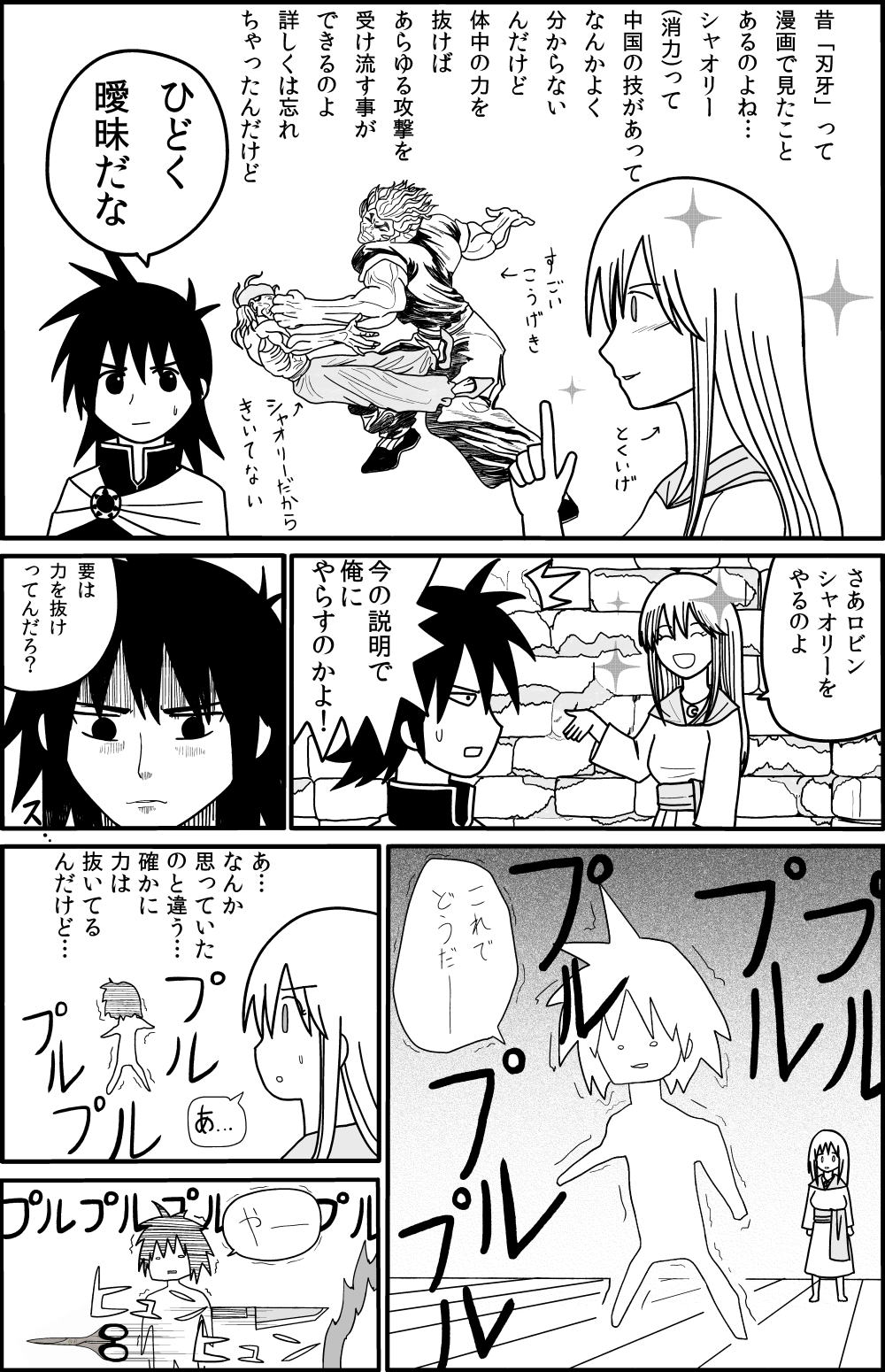 �C�}�W��2-3-2