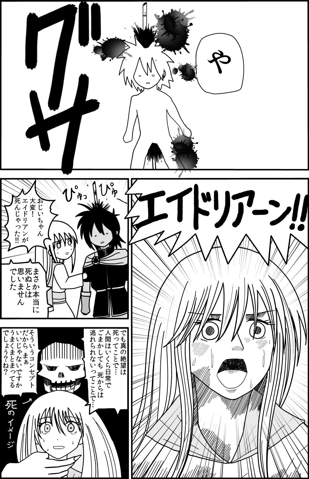 �C�}�W��2-4-1