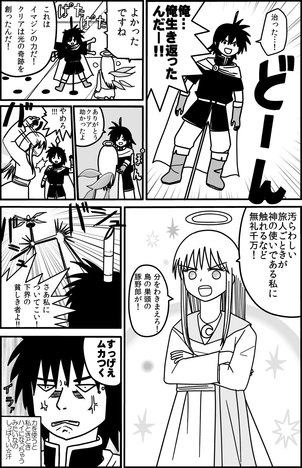 �C�}�W��2-5-1