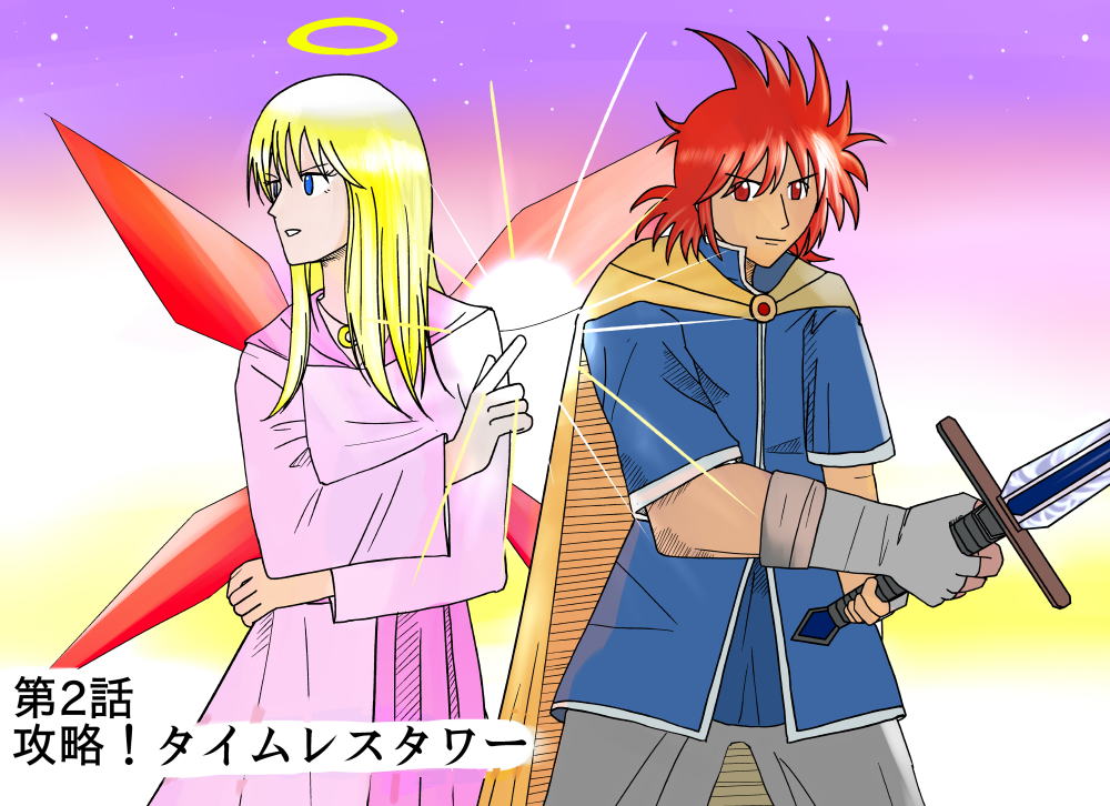 �C�}�W��2-0