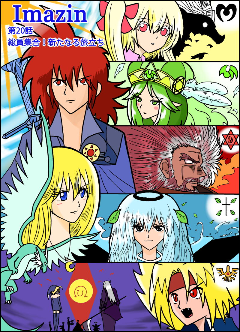 imazin20hyousi