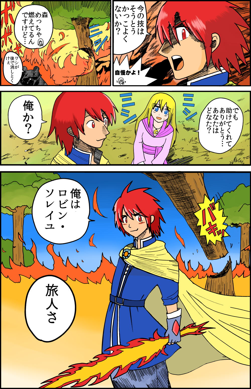 �C�}�W��1-7-2