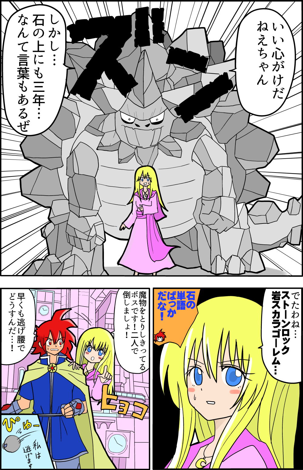 �C�}�W��1-11-2