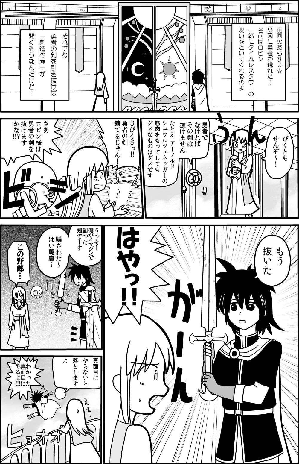 �C�}�W��2-1-1