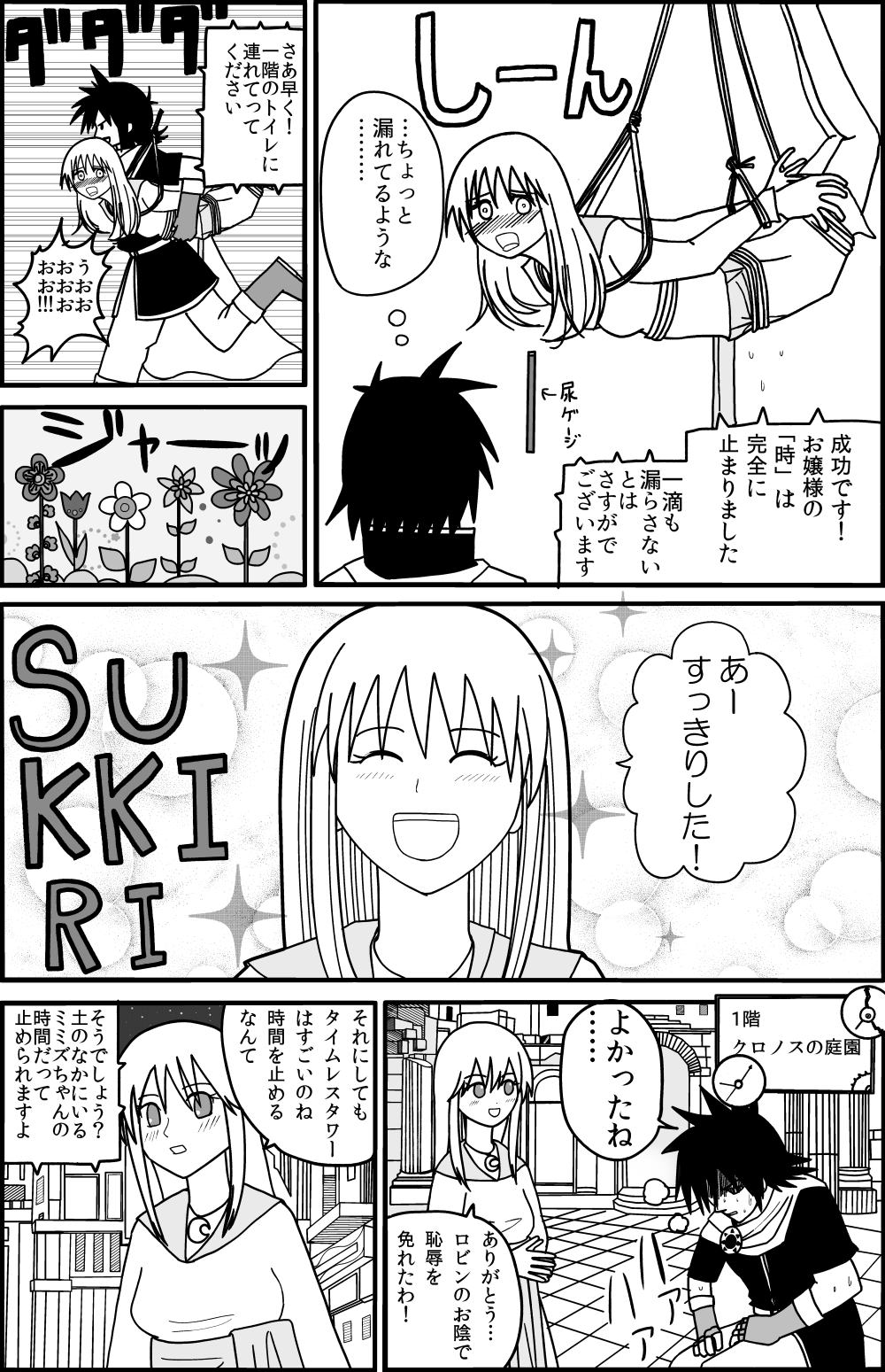 �C�}�W��2-7-1