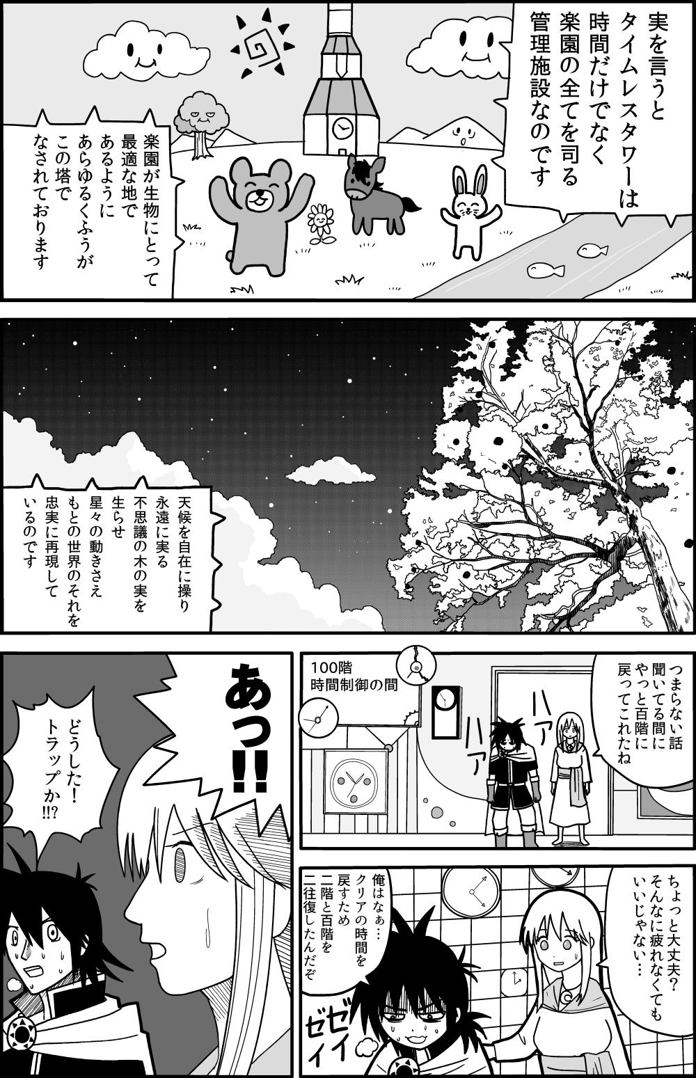 �C�}�W��2-7-2