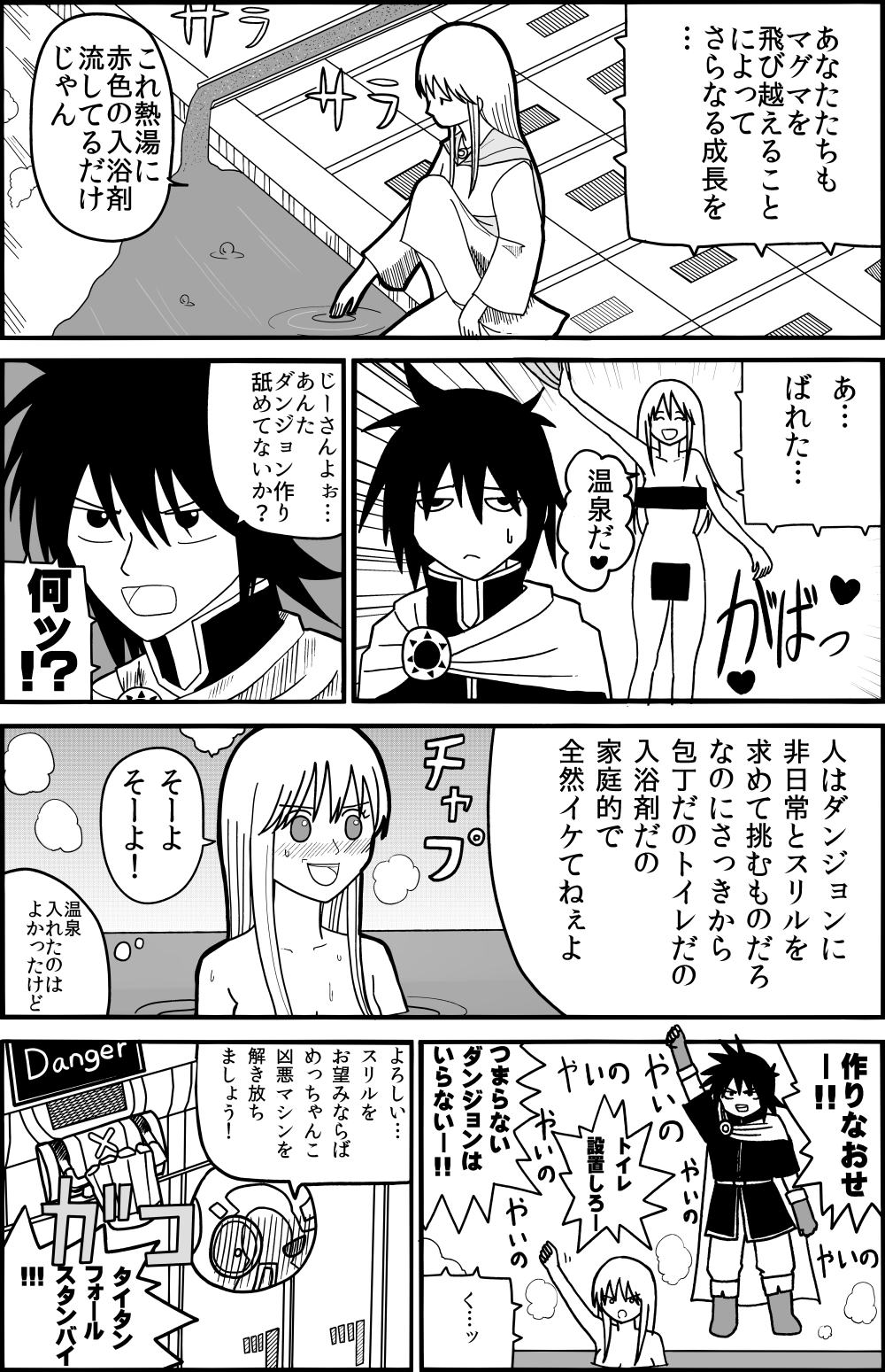 �C�}�W��2-8-2