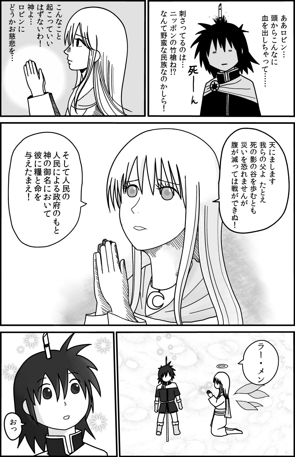 �C�}�W��2-4-2