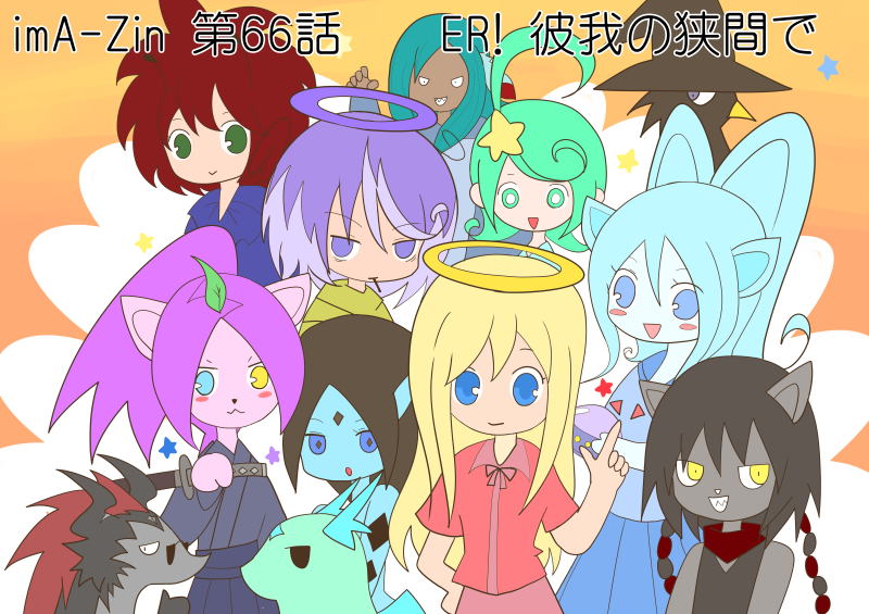 ��66�b ER!�މ�̋��Ԃ�