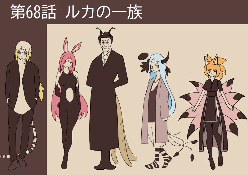 ��68�b ���J�̈ꑰ