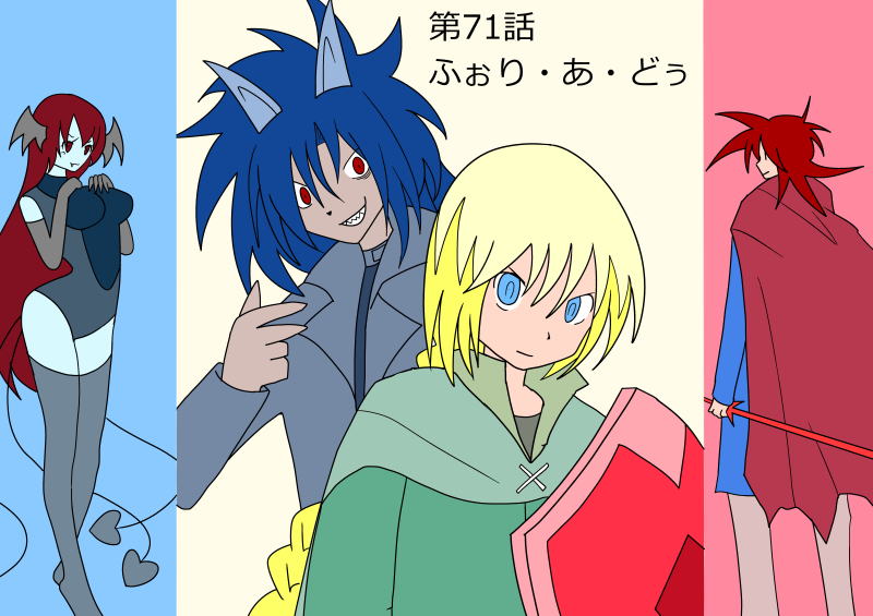 ��71�b �ӂ���E���E�ǂ�