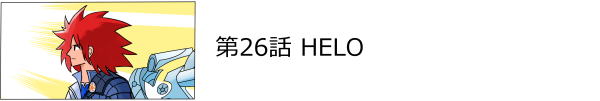 ��26�b HELO