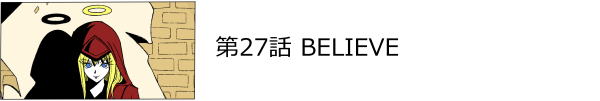 ��27�b BELIEVE