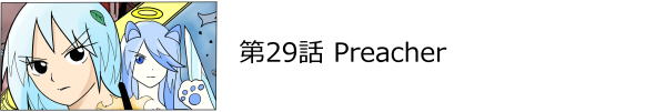 ��29�b Preacher
