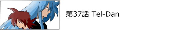 ��37�b Tel-Dan