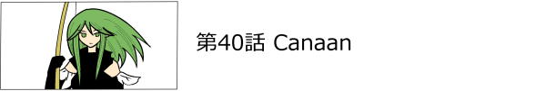 ��40�b Canaan