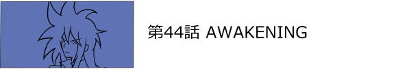 ��44�b AWAKENING