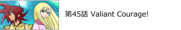 ��45�b Valiant Courage!