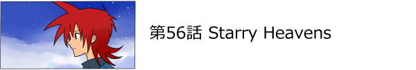 ��56�b Starry Heavens
